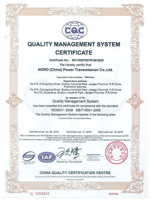 认证 - ISO9001 英文版 2015版