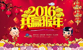 广东瑞泰风新年开工大吉!猴年行大运开门红! 广东瑞泰风新年开工大吉!猴年行大运开门红!