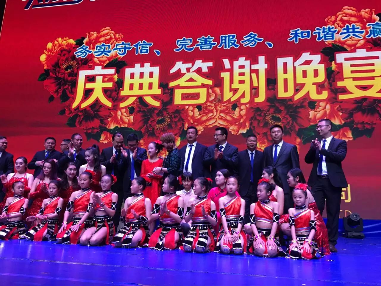 广东瑞泰携瑞泰风环保空调新品及各董事、嘉宾领导、分公司、经销商、同事家人们等作答谢晚宴！