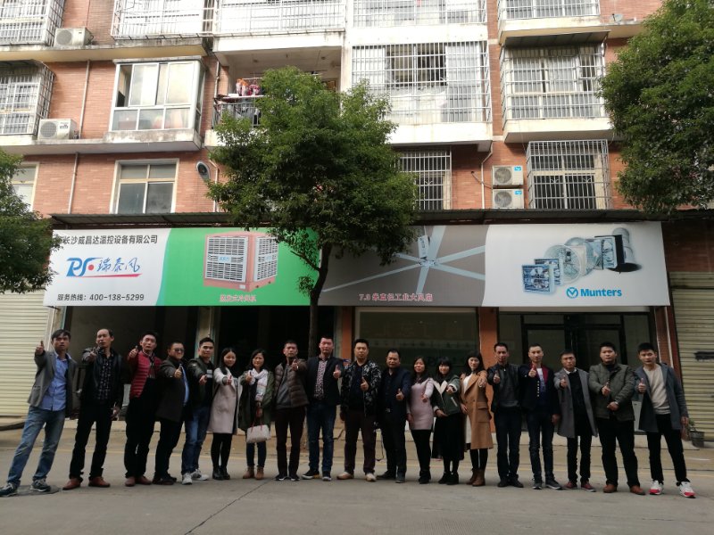 瑞泰系威昌达扇机组合精英团队张家界凤凰学习交流之旅