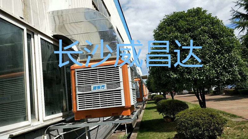 夏季车间降温用什么好？厂房车间降温设备水冷风机