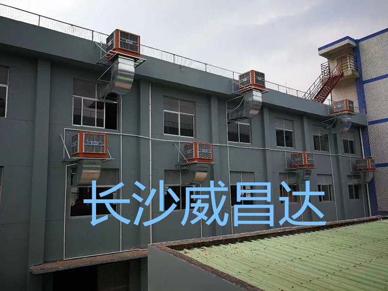 湖南车间降温设备环保空调如何正确安装？